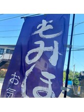 ふくの手 狭山市役所前店/ふくの手 狭山市役所前店のぼり