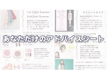 ライトプロデュース(Light Produce)の雰囲気（診断後も無期限フォロー！コスメやコーデデータ300枚プレゼント）