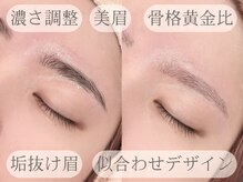 ボンド(Bond)の雰囲気（《美眉スタイリング》毎朝の時短♪濃さの調整でふんわり垢抜け☆）