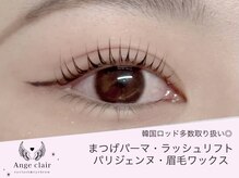 アンジュクレール(Ange clair)