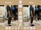 星ヶ丘整体NOAの写真