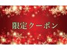 5名様限定【レディース全身顔vio5回券】5万円★