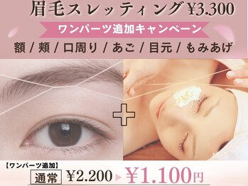アイラッシュ リップル(Eyelash ripplu)の写真/[心斎橋徒歩1分]生え癖、骨格などから似合わせデザインをご提案♪ワンパーツ追加キャンペーン中★
