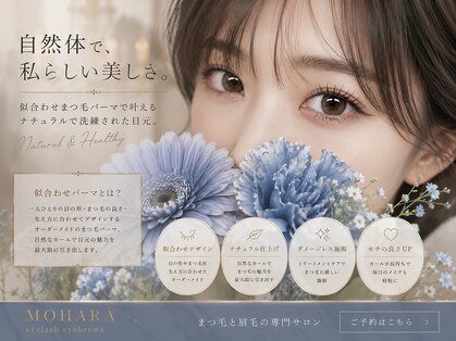 モハラ(MOHARA)の写真