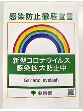 ガーランドアイラッシュ(Garland eyelash) Garland eyelash