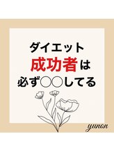 ユノン(yunon)/インスタグラム更新中♪