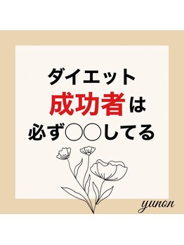 ユノン(yunon)/インスタグラム更新中♪