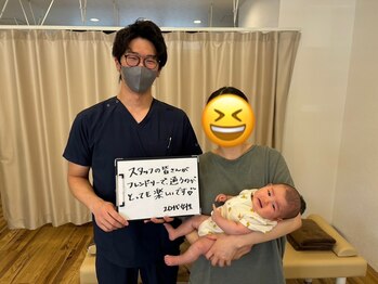 八乙女マイル接骨院/産後骨盤 産後2ヶ月20代ママさん