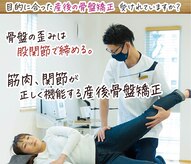 きのて整体院