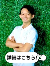 フォレストジム(FoRest Gym) 杉田 隆磨