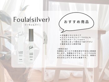 アイラッシュ モコ(eyelash moco)/取扱商品【所沢・マツエク】