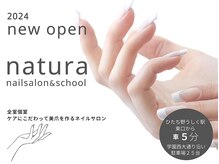 ナチュラ(natura)