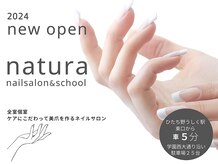 ナチュラ(natura)