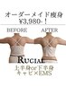 【自分史上最強！】薄着の準備！！痩身キャビ×EMS×RFオーダーメイド痩身