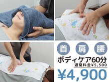指圧はりきゅう堂 ハクト(Hakuto)