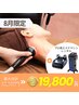 【8月限定キャンペーン】施術プランとプロ用マシンレンタルがセット ¥19,800