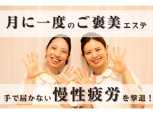 ゼロン(zelon)の雰囲気（全身の疲労を芯から改善し、身体の疲れをスッキリさせます♪桜山）