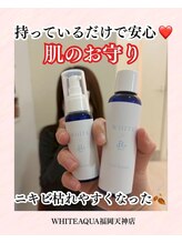 ホワイトアクア 福岡天神店(WHITE AQUA)/ホームケアでニキビ、毛穴ケア