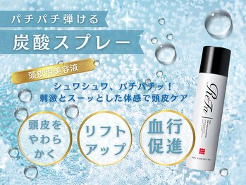 うたたね/炭酸スプレーで血行促進