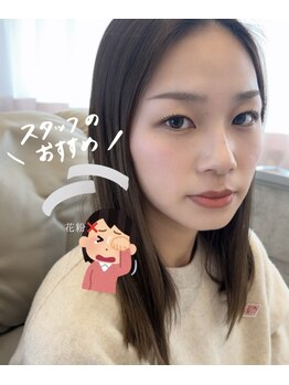 コクーン(Cocoon)/【舞子】花粉対策もばっちし!