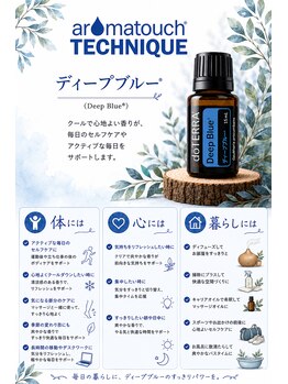 ココ福ホープ マラマ(ココ福HOPE Malama)/ディープブルーオイルの使い方