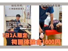 ほねつぎ総社 はりきゅう接骨院