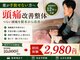 がばい整体院。の写真/【痛み止めが手放せない頭痛でお悩みではありませんか？】
頭痛専門12年の実績。頭痛がスッキリ解消★