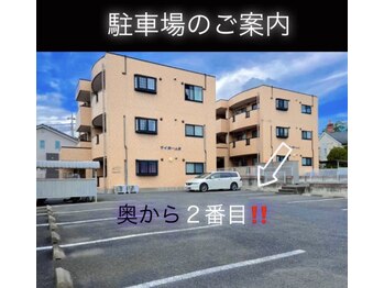 プライベートサロン からん/駐車場のご案内