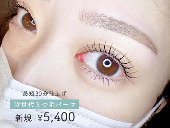 アイビー 清瀬店(eyebee)/次世代まつげパーマで長く魅せる