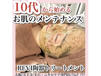 アルムダアクア 天王寺店(Aleumda AQUA)/毛穴エクストラクションプロ大阪