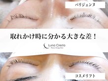 ルナクレスタ 西葛西STATION(Luna Cresta)/圧倒的にまつげに優しい