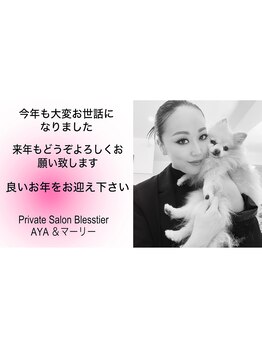 ブレスティエ(Blesstier)/