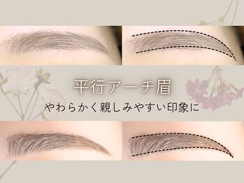 プレイン(PLAIN)/《アイブロウ》平行アーチ眉