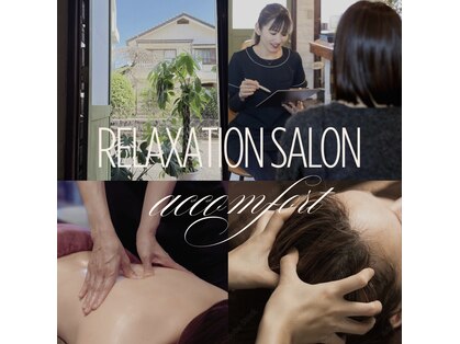 アッコンフォート(accomfort)の写真