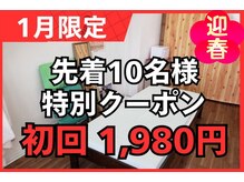 ウェルネス健美整体院