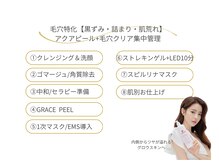 ベルーナビューティ 西新宿(Beluna beauty)/