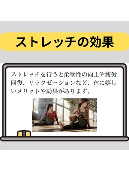 熊本カワル整体 JR上熊本駅院/ストレッチの効果