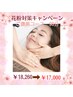 【贅沢なケアに♪】ご褒美シェービングコース90分￥18,260→￥17,000