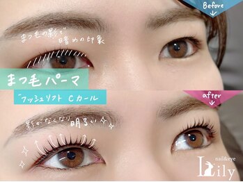 リリー 橋本店(Lily)の写真/4月限定！【ご新規様まつ毛パーマ¥4950/パリジェンヌ¥5500/まつげパーマ×美眉スタイリング¥8580】