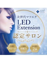 ヘリア(HELIA) LED 認定サロン