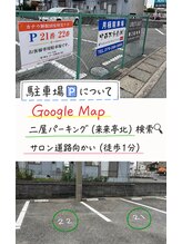 カナウ睡眠頭皮研究ラボ/駐車場
