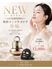 【毛穴・黒ずみ】韓国式毛穴洗浄 esV10 モニター