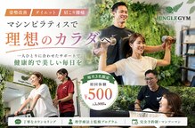 ジャングルジム 浜松本店(JUNGLE GYM)