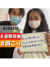 リハスル(REHASUL)/20代女性　ストレートネック改善