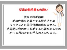 サロン ツムギ たまプラーザ店(SALON TSUMUGI)/従来の脱毛器との違い