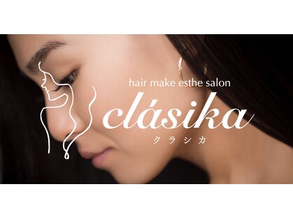 ヘアメイク エステサロン クラシカ(hairmake esthe salon clasika)の写真