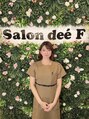 サロン ド エフ(Salon dee F) 中西 美生
