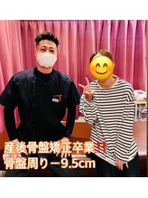 からだ未来整骨院 整体院/産後骨盤矯正お疲れ様でした♪