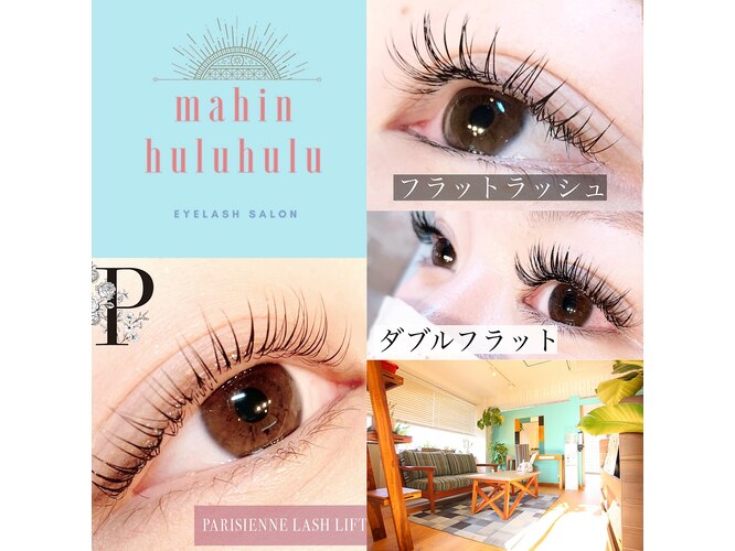 mahina huluhulu マヒナフルフル