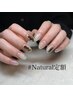 “人気No.1”定額ネイル#Natural¥7,500→¥6,980